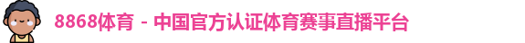 6886体育官网app